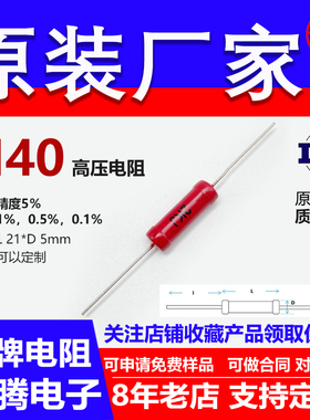 RI40玻璃釉插件高频直插5％高压电阻3W4.8K5K6K8K9K10K11K12K13KJ