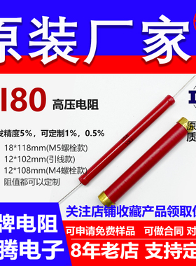 RI80玻璃釉大红袍铜脚高频无感高压电阻20W125R130R140R150R欧姆