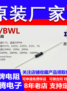 EE1/8标准无感高精度采样0.1％精密电阻1/2W 50R51R56R68R75 欧 B