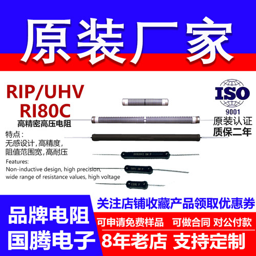 耐高压电阻精密厚膜绝缘采样