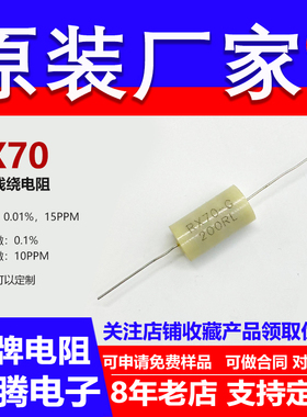 RX70标准校准高精度0.01％精密电阻采样1W25K27K28K30K33K36K L