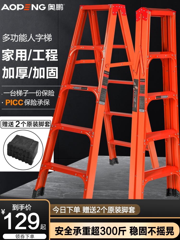 人字梯子家用加厚折叠铝合金伸缩双侧2米3米便携室内
