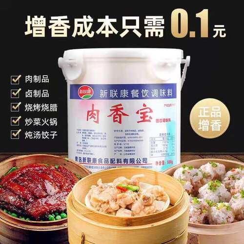 新联康香宝大厨房王中王肉制品