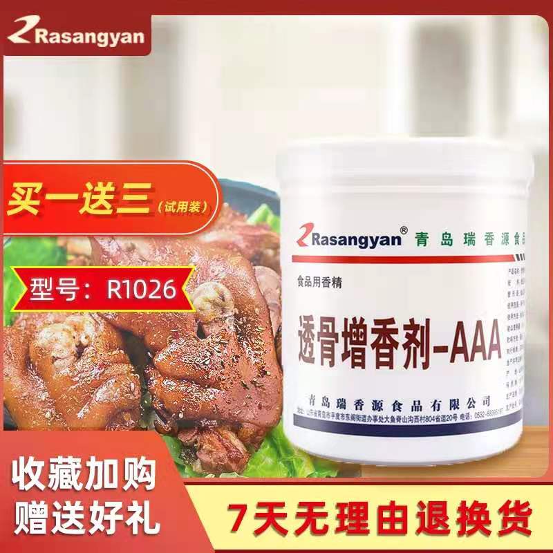 透骨增香剂卤味烧烤肉烤鸭店商用图片