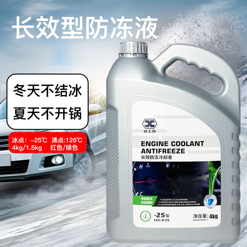 迪克精修工坊长效防冻液发动机冷冻液绿色红色四季通用冷却液正品
