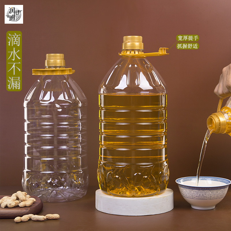 不勒手5L10斤装厨房家用宽提手加厚食品级包装透明塑料油瓶酒桶壶