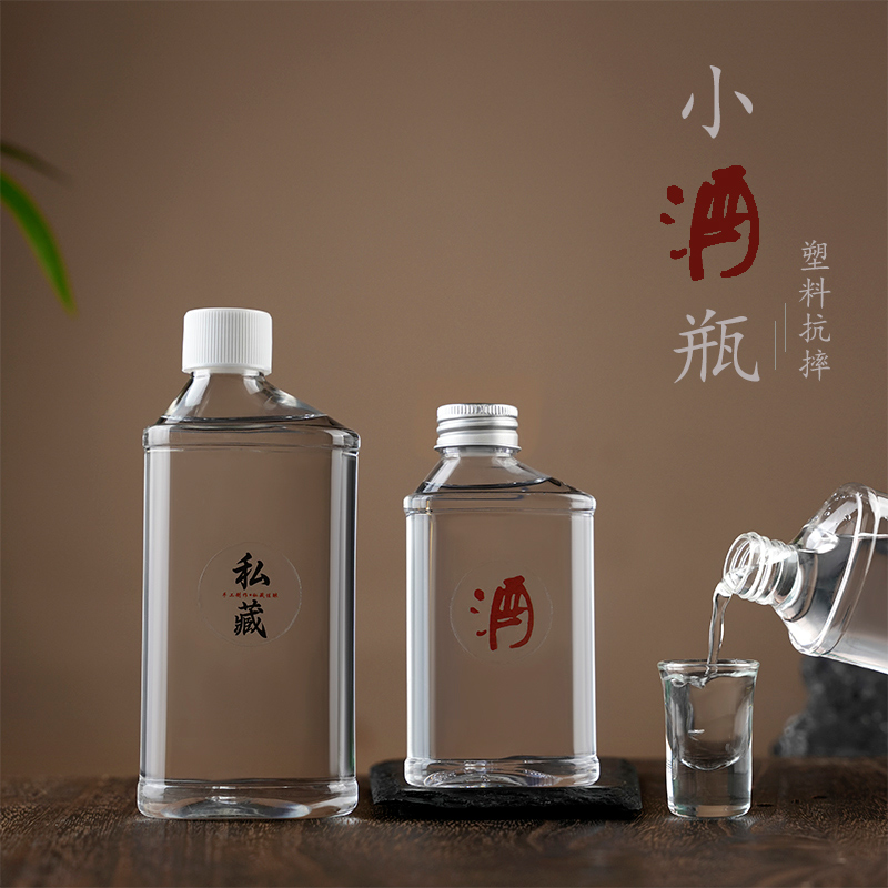 便携小酒瓶塑料抗摔密封加厚酒壶
