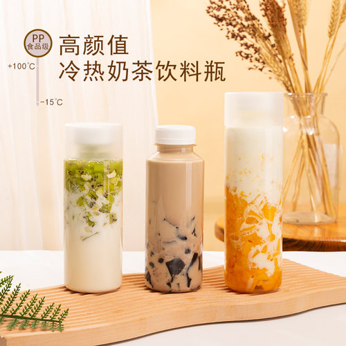 润世迪密封简约塑料耐高温奶茶瓶