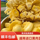 正宗越南进口菠萝蜜干苞脆甜产地直采新鲜水果品质 包邮 顺丰