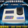 inorganic salt fluoride Measuring instrument CHF-260 type/fluoride Determine Water Quality Environment testing Analyzer