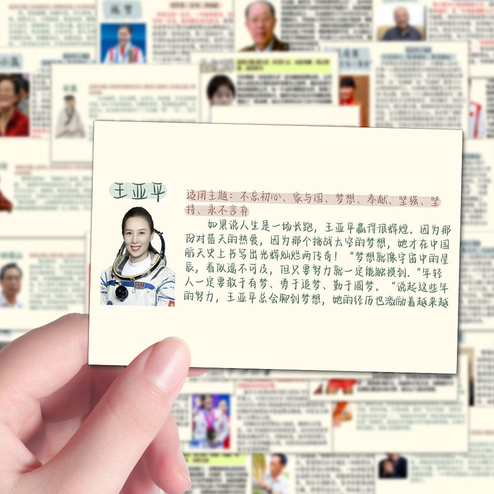 96张组合写作人物贴纸高考生提升写作素材贴画装饰手机手账防水贴