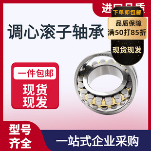 调心滚子轴承 23256 23260 23264 23268 23272 CA/W33 E K CC C3