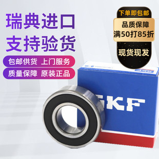 SKF进口轴承6308 6309 6310 6311 6312 6313 6314 6315 2RS1 2ZC3