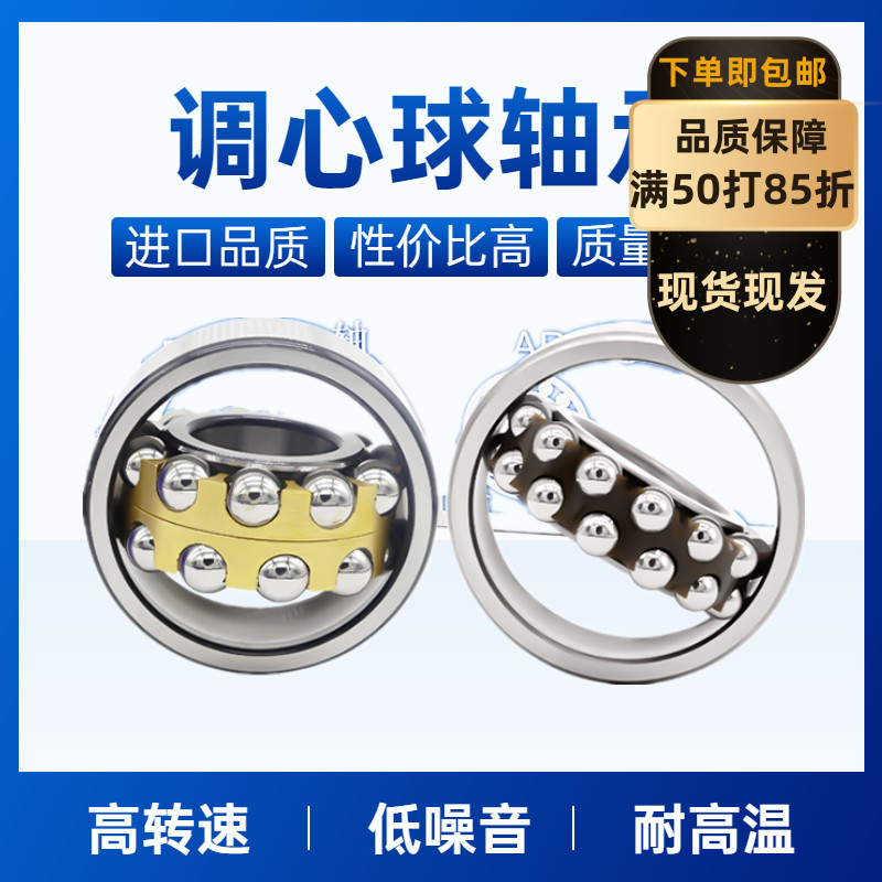 调心球轴承销售批发定制