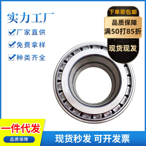 圆锥滚子轴承 27313 27314 27315 27316 27317 27318 27319 27320