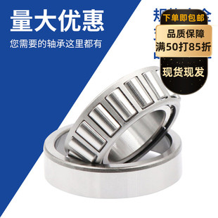 圆锥滚子轴承 30302 30303 30304 30305 30309 30306 30307 30308