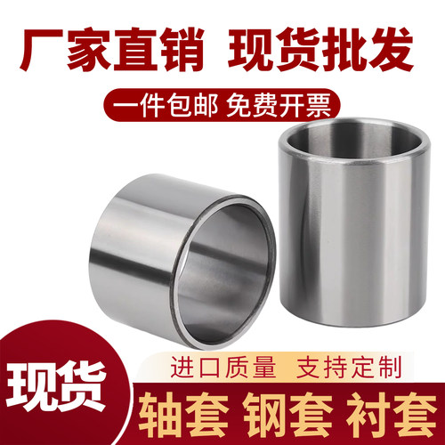 内径58 60 65 70 75 80mm轴承套耐磨轴承钢衬套钢套隔套垫圈大全