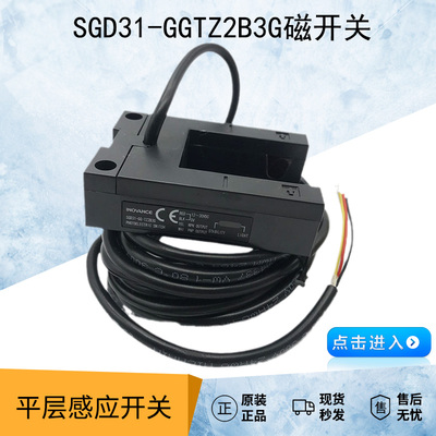 博林特电梯平层感应器光电开关博林特SGD31-GG-TZ2B3G平层光电