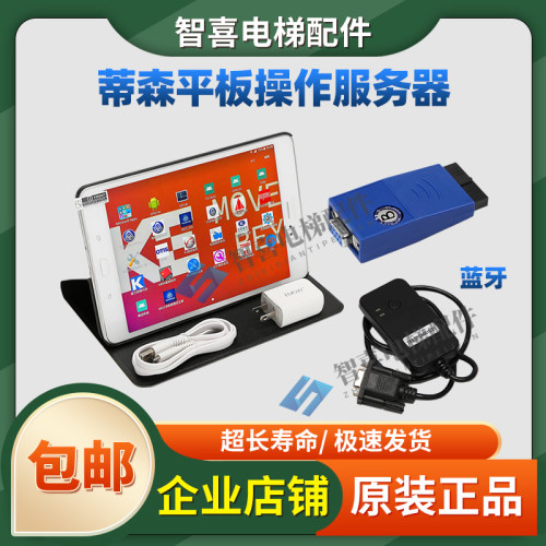 蒂森调试器精准检测调试万能型
