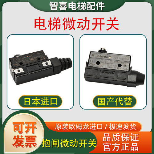 欧姆龙制动器抱闸检测开关