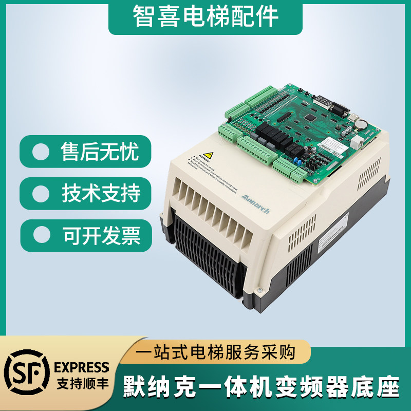 默纳克一体机变频器底座3000+主板NICE-L-C/B-4007 4015电梯配件,电子元器件市场,变频器,淘宝优惠券,粉丝福利购,淘宝优惠卷