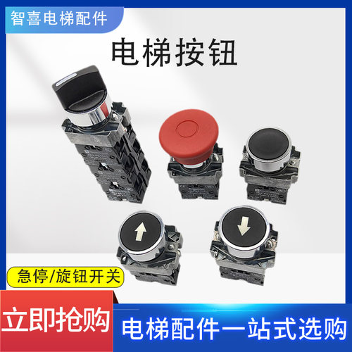 旋钮开关上下行开关安全灵敏可靠