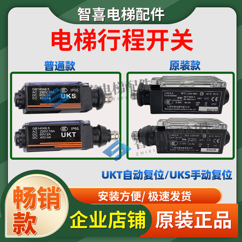 电梯行程开关限速缓冲器紧轮耐用