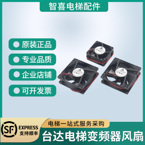 台达电梯变频器风扇散热块