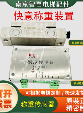 快意模拟称重仪/模拟称重仪IFE-LOADC1 称重装置DT-1压力传感器