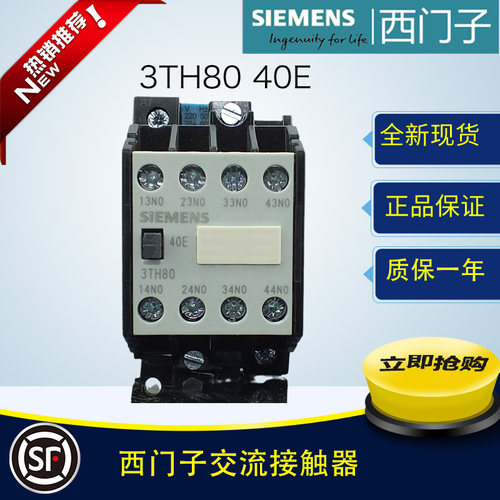 正品siemens西门子接触器