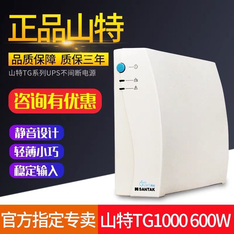 电梯抱闸电源松闸TG1000 TG500 1000VA 600W UPS山特求救应急电池