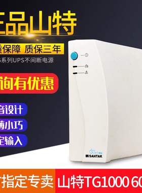 电梯抱闸电源松闸TG1000 TG500 1000VA 600W UPS山特求救应急电池