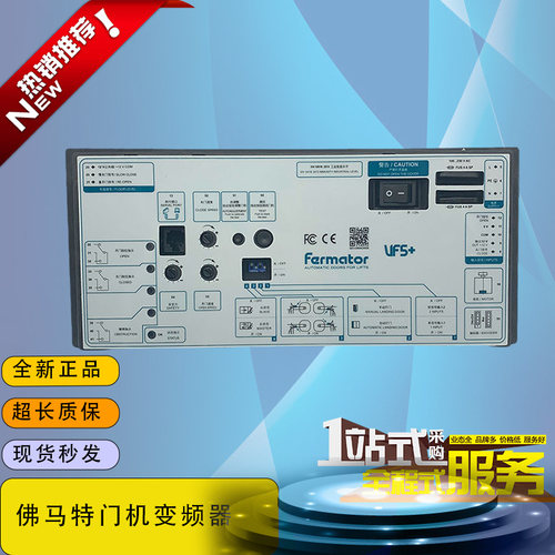 佛马特迅达电梯3300门机盒变频器VF5+ VVVF4 F5门机变频器 控制器