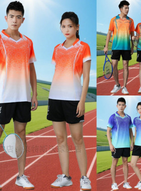 羽毛球服套装V领男女夏热天运动服吸汗速干透气橙色乒乓球衣短袖