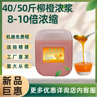 高浓度浓缩柳橙汁酸梅膏商用原料果汁风味浓浆果蜜柠檬水冲饮饮料