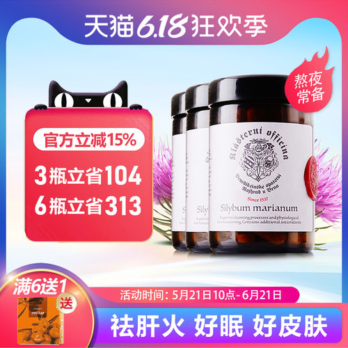 捷克原装护肝片健肝锭超高纯度