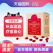 维生素 捷克Hildegard希尔德加德造血胶囊 天然补铁血 备孕好气色