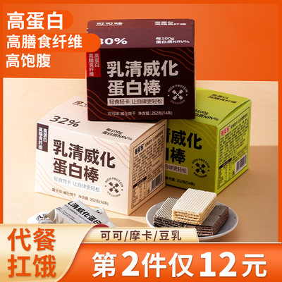 乳清蛋白棒1.5倍高蛋白代餐抗饿