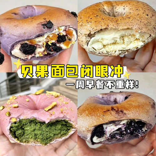 全麦贝果面包夹心早餐整箱无添蔗糖碱水欧包代餐营养休闲小零食品