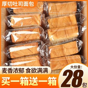 厚切吐司面包整箱早餐健康手撕切片小吃营养零食品代餐官方旗舰店
