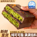 迪拜风味开心果巧克力可可脂千丝酥夹心面包丝零食休闲小吃旗舰店