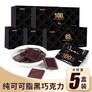 100%每日纯黑巧克力5盒装俄罗斯风味0无糖精可可脂健身休闲小零食