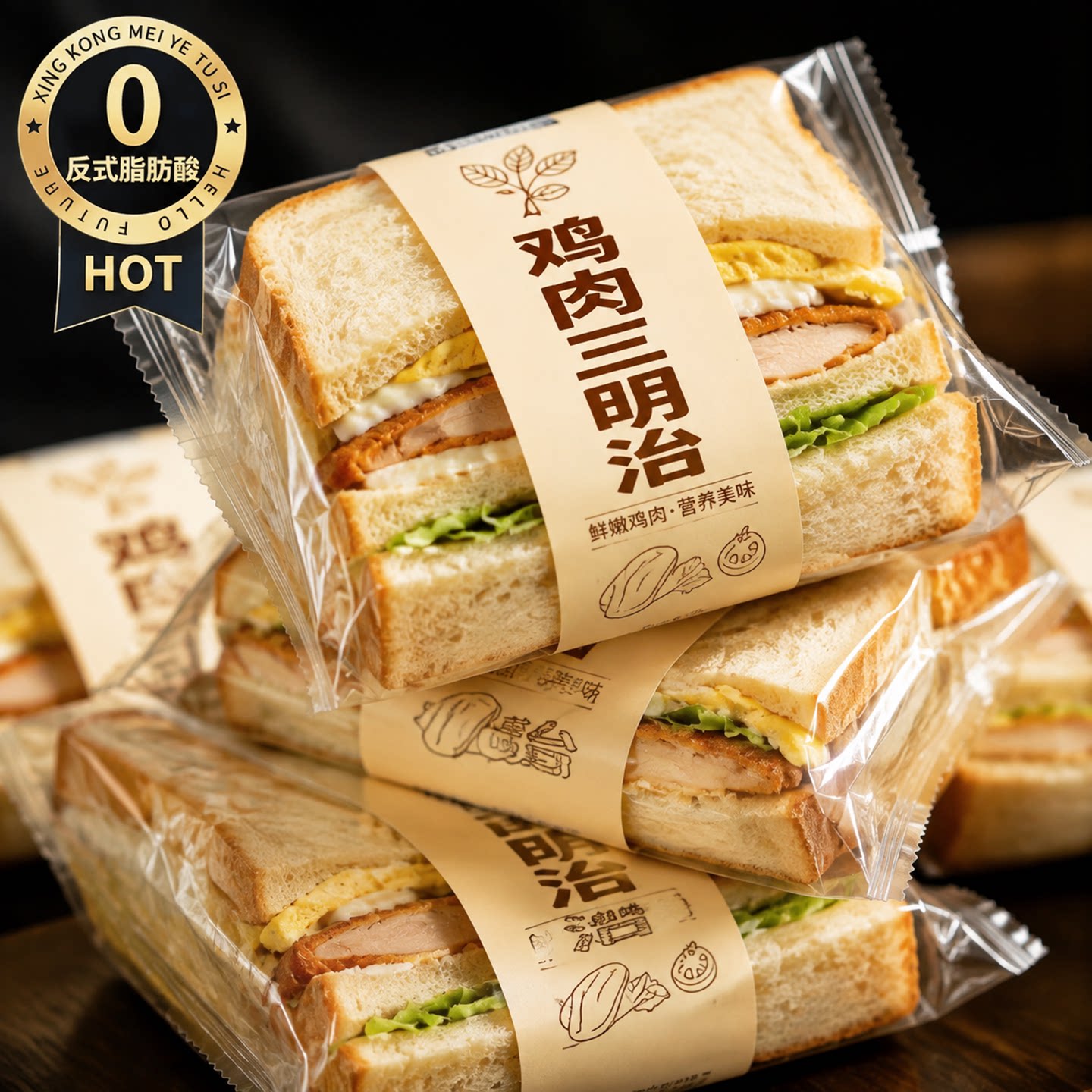 早餐三明治芝士夹心夜宵零食整箱
