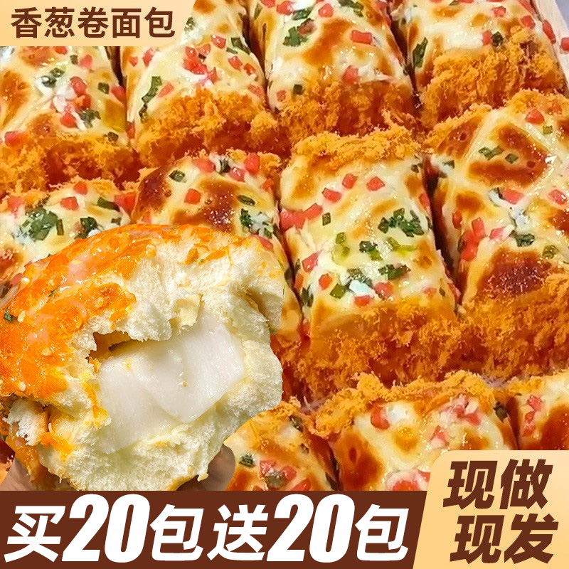 香葱肉松味面包整箱早餐三明治夹心吐司健康零食代餐休闲小零食品