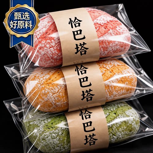 全麦恰巴塔面包欧包无添蔗糖代餐