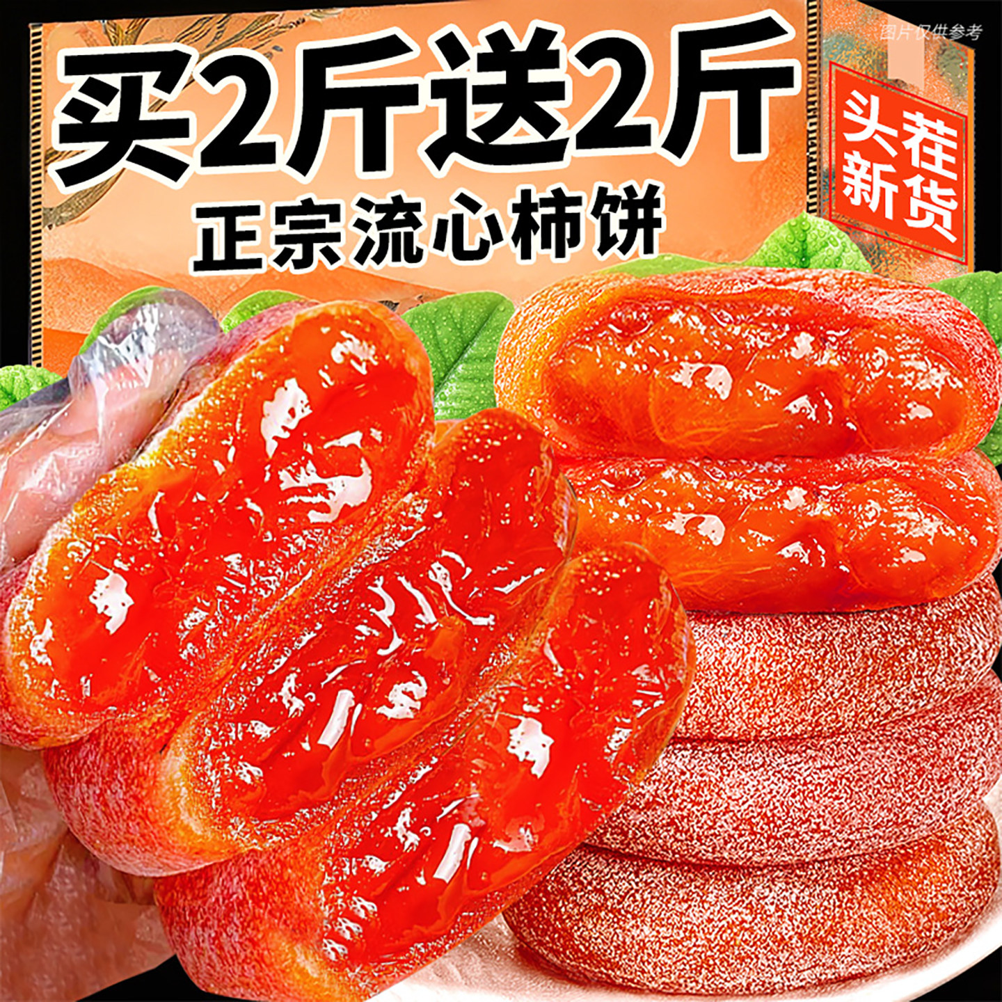 广西桂林流心柿子蜜饯饼干吊老式整箱非富平特产小零食官方旗舰店