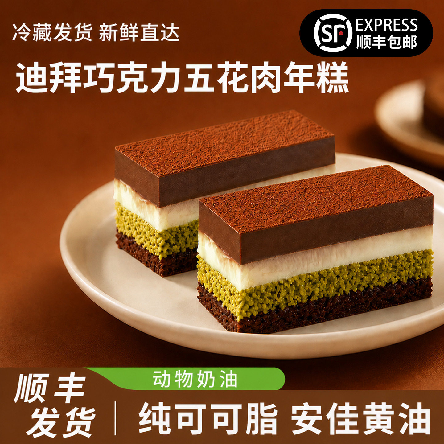 迪拜巧克力五花肉年糕点心零食品