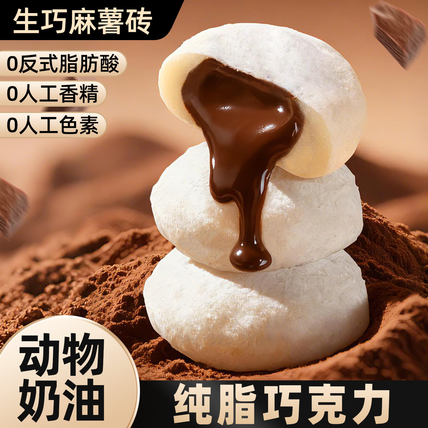 生巧麻薯砖抹茶纯黑白巧克力味面包早餐爆浆糯米点心休闲小吃零食