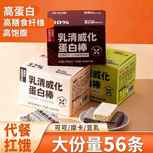 乳清蛋白棒1.5倍高蛋白代餐抗饿