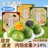 青团艾草糕点心清明粿芝麻咸蛋黄肉松糯米团子零食休闲小吃食品